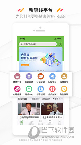 新康线