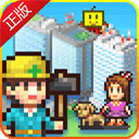 都市大亨物语下载 v2.0.1