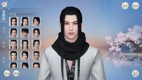 遇见逆水寒内置红豆修改器版捏脸系统教程2