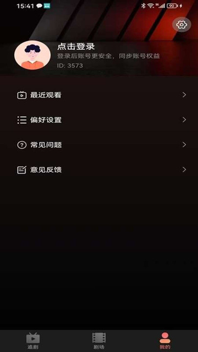 剧量之家 v1.2.4安卓版下载