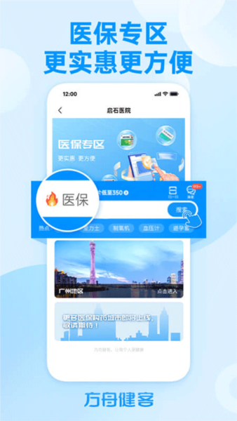 方舟健客网上药店11