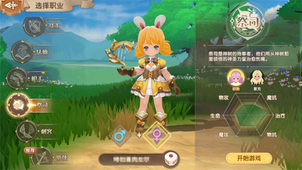 不休的勇士