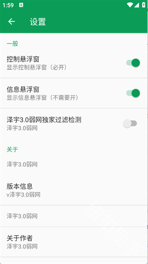 泽宇3.0弱网