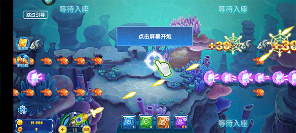经典捕鱼手游下载