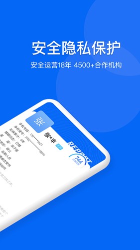 慧眼查最新版 v2.0.1