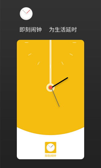 彩铃闹钟app下载安装截图