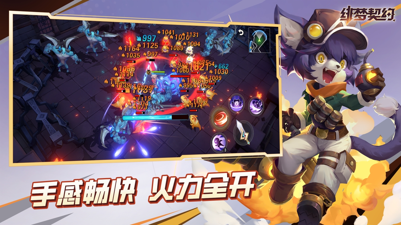 绯梦契约官方版下载 v1.0.15.75