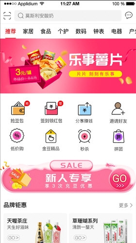 转换商城4