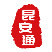 昆安通app2.2.7