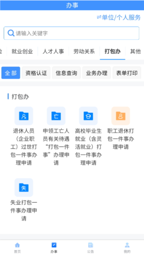 贵州人社图片5