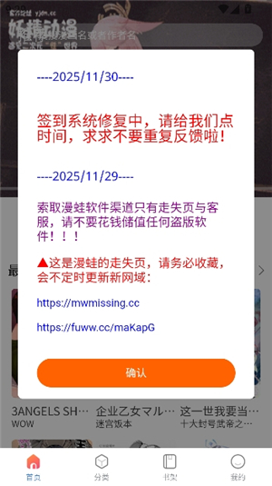 manwa2apk.apk安装包