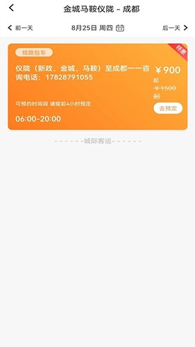 华客行APP1