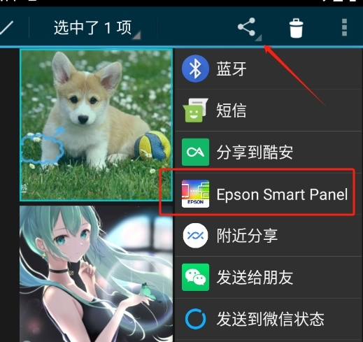 Epson Smart Panel