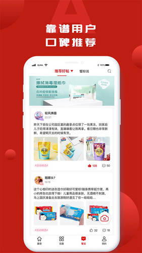 趣拿app v10.12.31