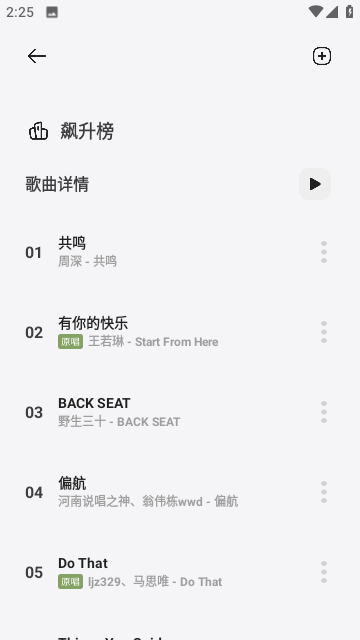 卡音音乐app官方版