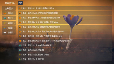 高清TV去广告版