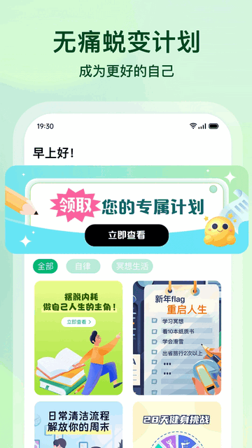 心晴免費版