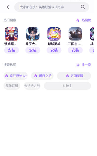 红魔游戏空间通用版