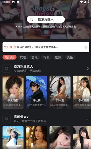 XEva虚拟恋爱聊天