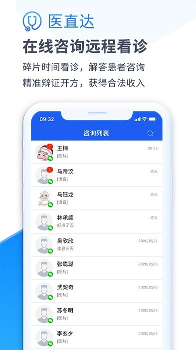 医直达app v4.24.11