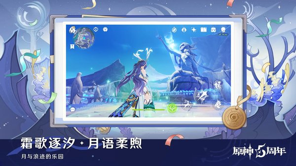 原神6.0版本幽境危战打法攻略