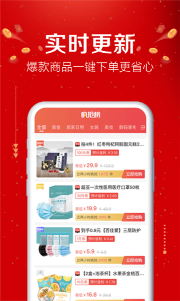 易购森活4