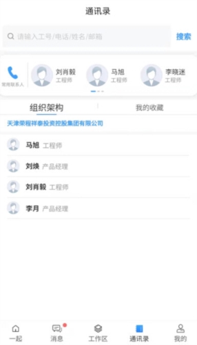 i一起