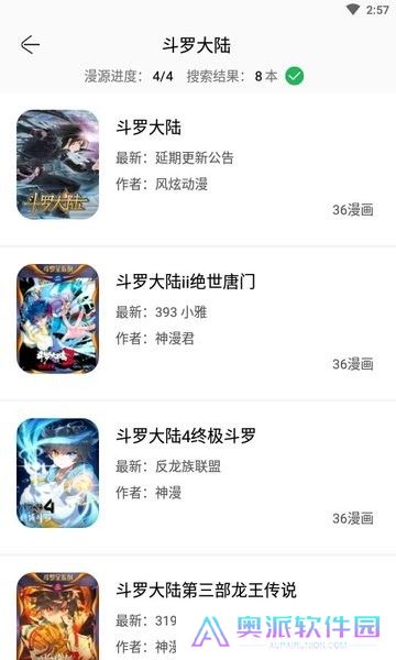 souman漫画