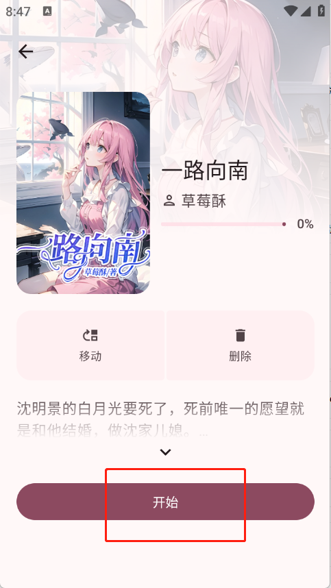 醉月书舍