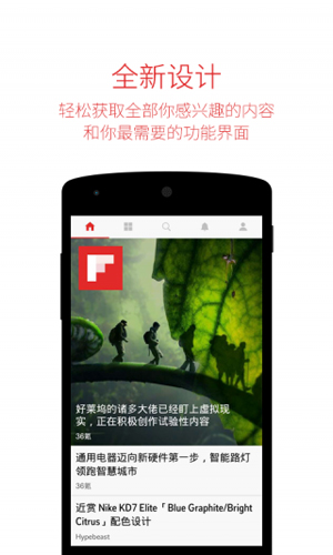 Flipboard红板报图片2