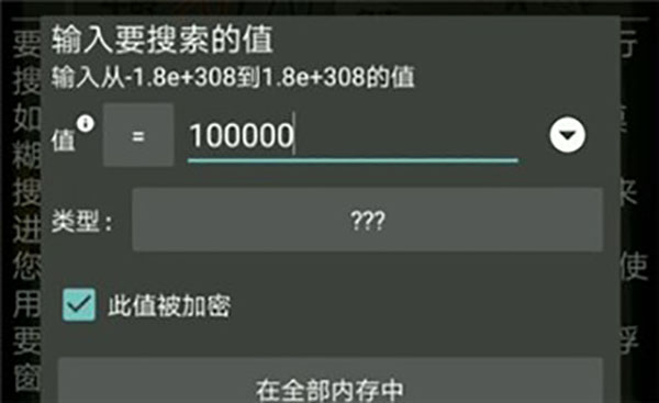 《GameGuardian免ROOT版》截图20