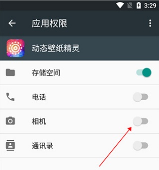 设置锁屏截图3
