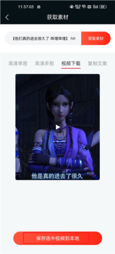 存图宝app5