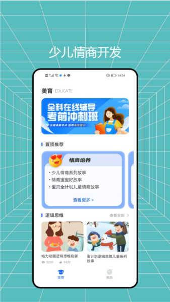 人人通云平台