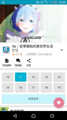 巴哈姆特动画疯2024最新版