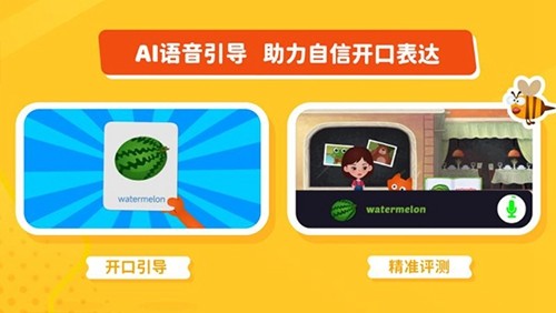 小狐狸ABC安卓版 v3.2.1