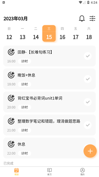 数大仙考研app
