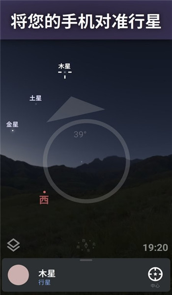 虚拟天文馆中文版 v1.12.7