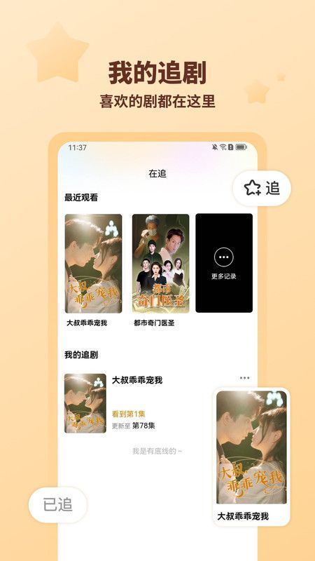 海马好剧截图1