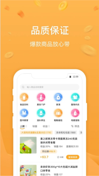 无忧星耀app v4.0.0