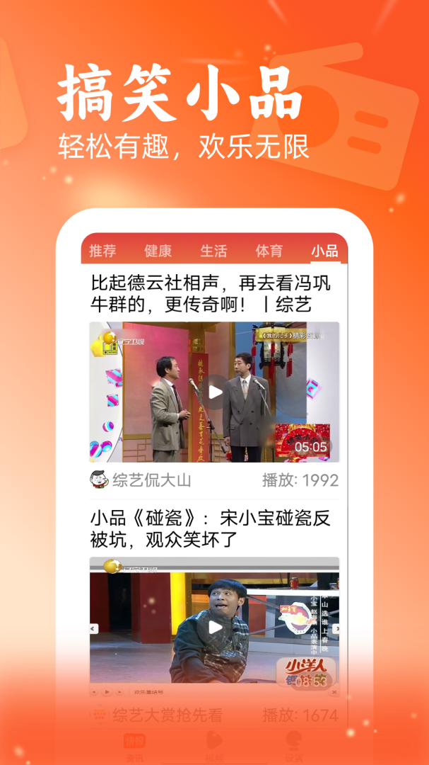 快讯 v1.1.2
