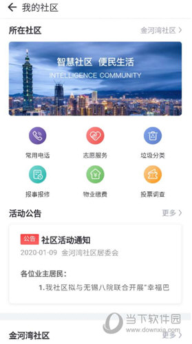 灵锡APP下载