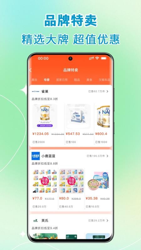 高拥联盟app v9.0.1
