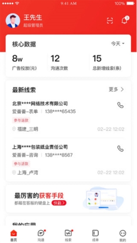 爱番番APP宣传图