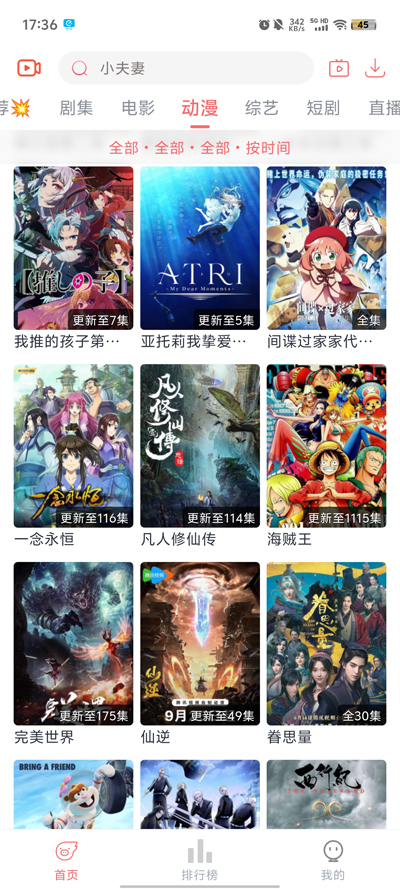 追忆影视最新版 v1.6.0
