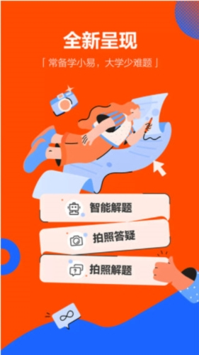 学小易