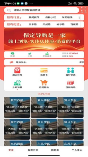 软件优势配图1