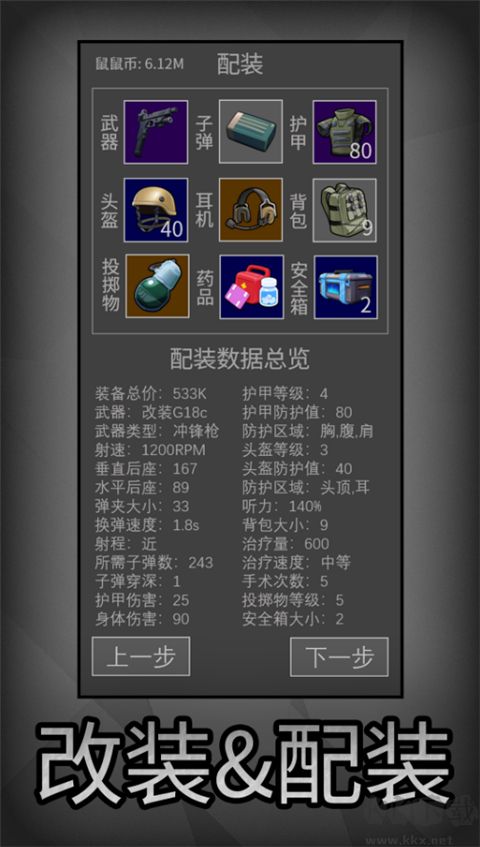 老鼠大冒险手游版 v3.3.0安卓版 