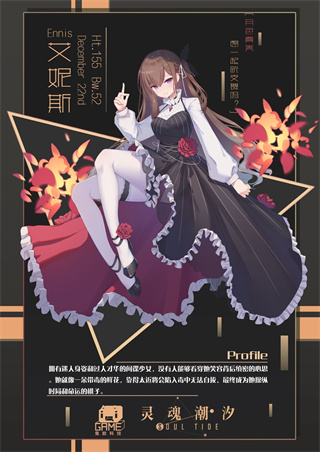 灵魂潮汐小米渠道版