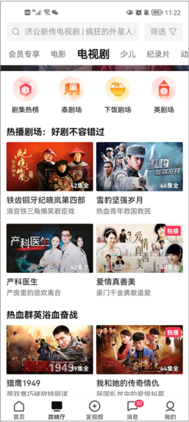 西瓜视频